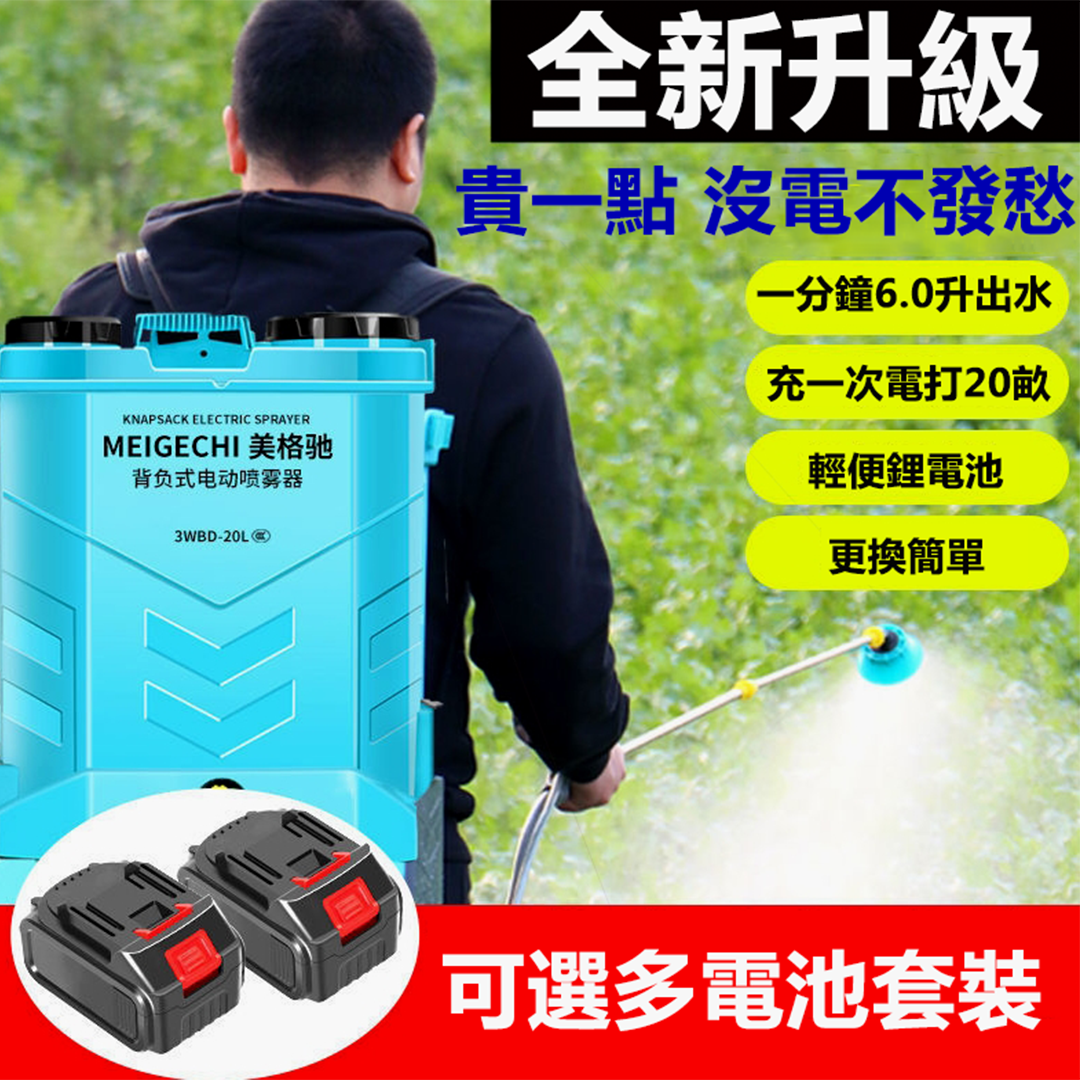 充電快不如換一塊,一天可打30畝【可換電池】農用高壓多功能鋰打藥機 充電快不如換一塊,一天可打30畝【可換電池】農用高壓多功能鋰打藥機