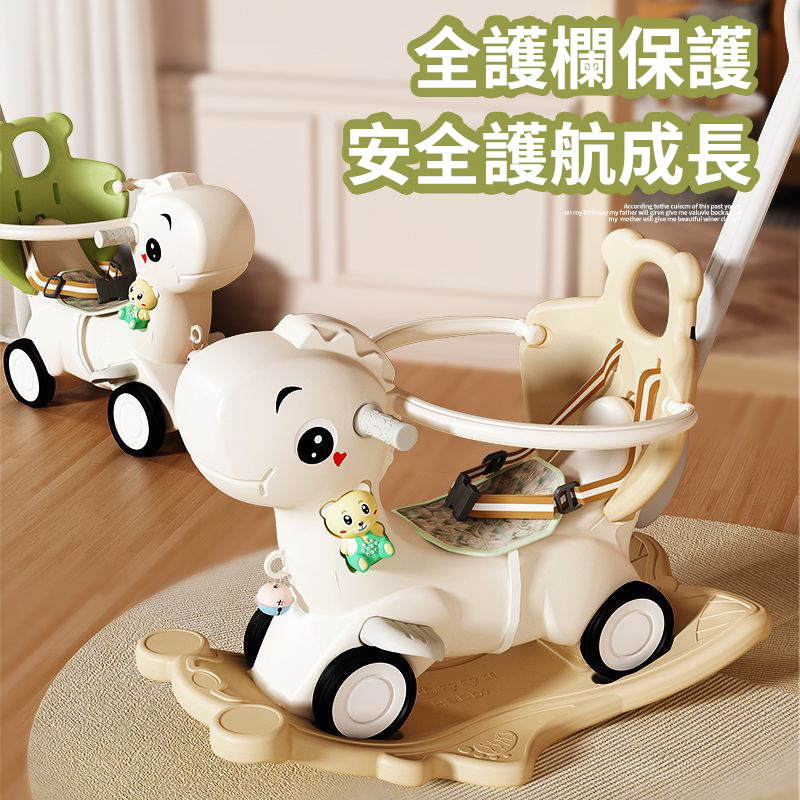 【大減價！大減價！】臺灣熱銷丨1-3週嵗生日禮物搖椅馬兩用搖搖車滑行車 兒童搖搖馬