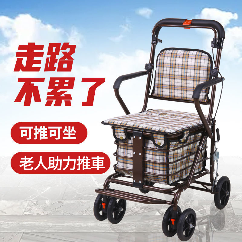 可折疊多功能老人代步購物車 超強承重 大容量收納 各種場景都適用，長輩們購物、散步更輕鬆！